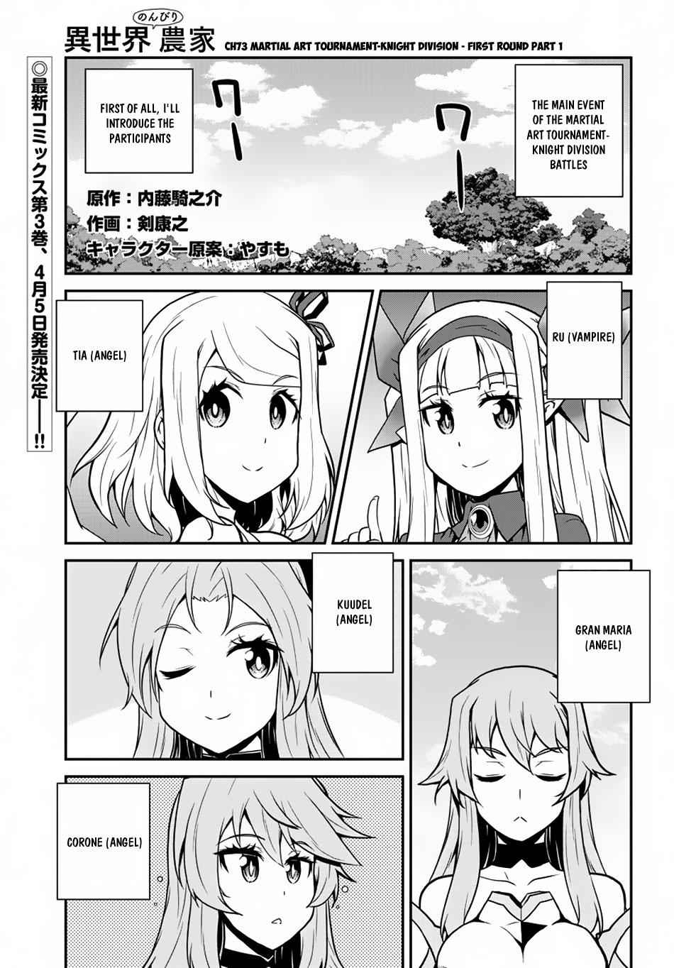 Isekai Nonbiri Nouka Chapter 73 2